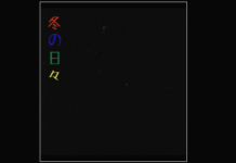 « Winter days 冬の日々 », le nouveau single de Kids Return feat. Salasa