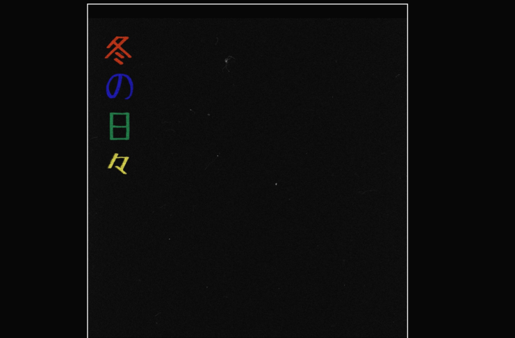 « Winter days 冬の日々 », le nouveau single de Kids Return feat. Salasa