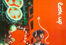 « Look up », le nouveau single de Baozi